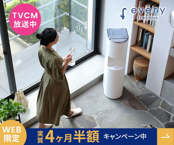 every frecious tall(浄水型ウォーターサーバー)のイメージ