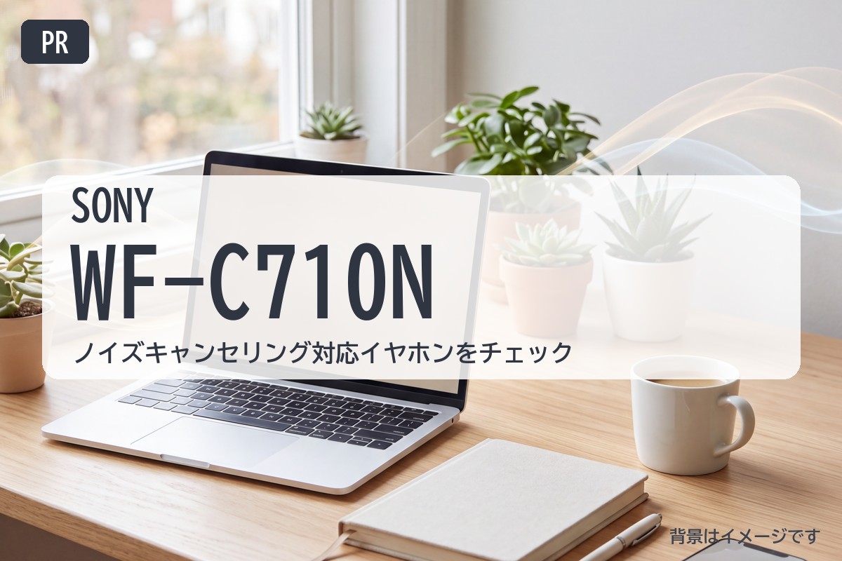 SONY WF-C710Nのイメージ