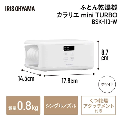 アイリスオーヤマ ふとん乾燥機 カラリエ mini TURBOのイメージ